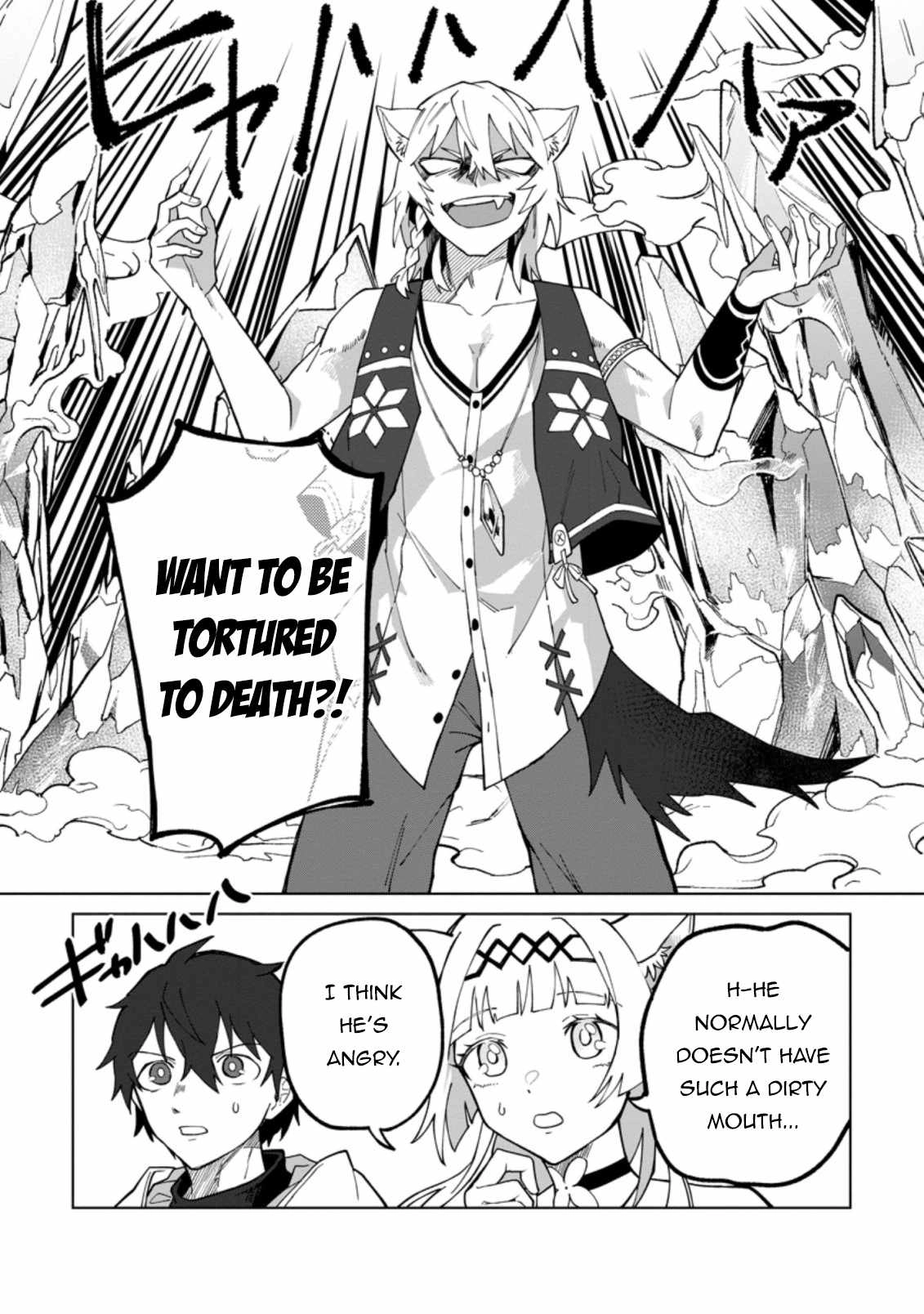 The White Mage Who Was Banished From the Hero's Party Is Picked up by an S Rank Adventurer ~ This White Mage Is Too Out of the Ordinary! Chapter 17.3 3